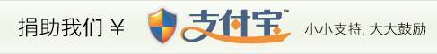 支持我们