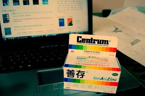 维生素