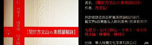 素颜跟着韵脚 算愤青吗