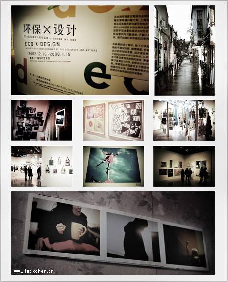 环保 X 设计 展