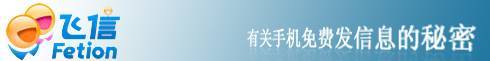 飞信再次出现您已经关闭服务！