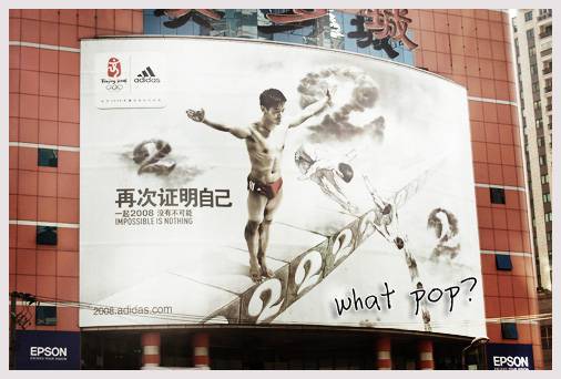 POP广告设计