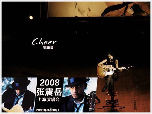 Cheer 后天要来上海了