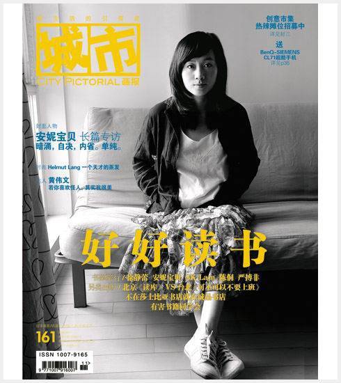 安妮宝贝
