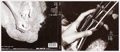 陳綺貞 - 太陽 (2009)