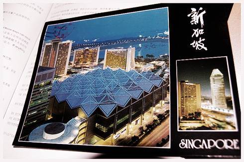 新加坡邀来的卡片