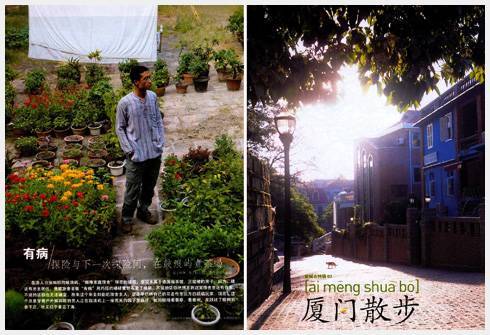xiamen-09-02