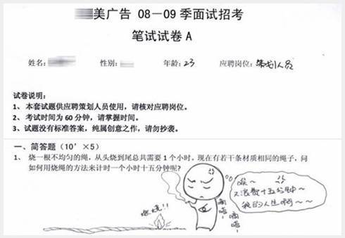 这样的笔试回答很雷人
