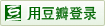 douban_button