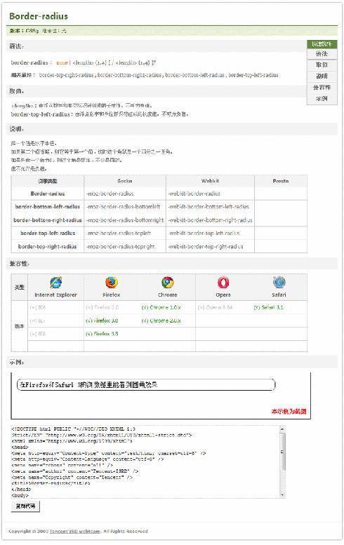 css3_scrn