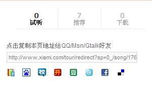 xiami