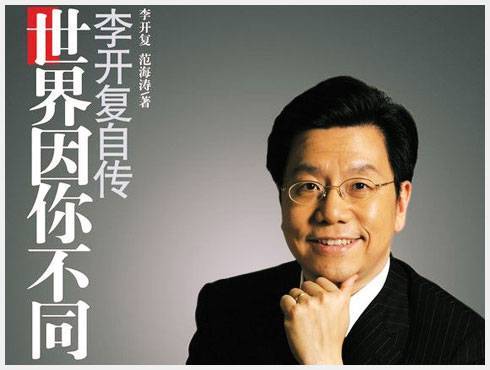 开复老师是如何攻克英文的