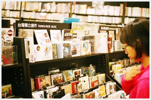 台湾诚品书店