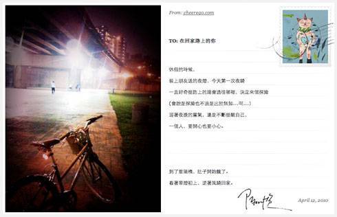 收到陈绮贞的Postcard