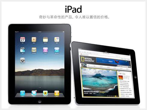 iPad又一个奇迹？
