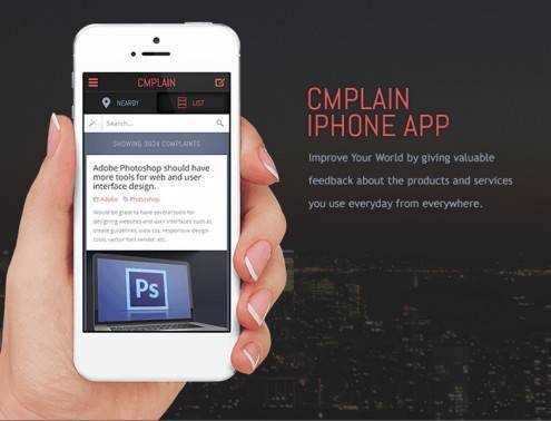 cmplain