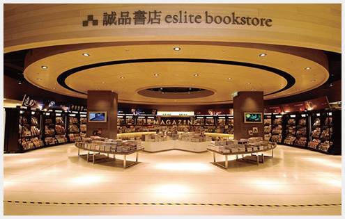 台湾诚品书店广告文案