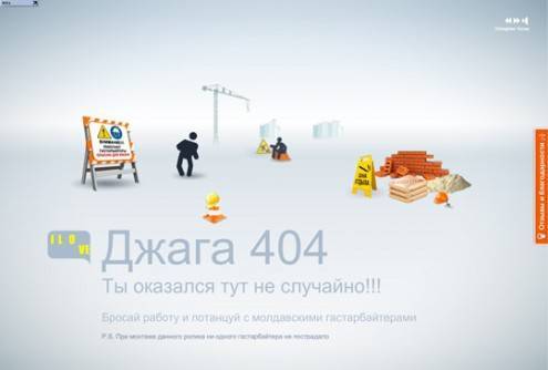 404_error_pages_21