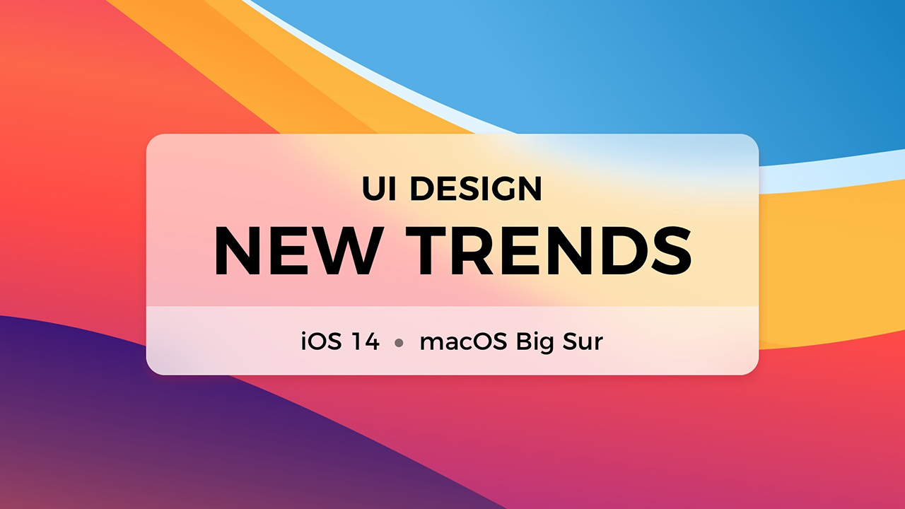 iOS14和macOS Big Sur对UI设计意味着什么？