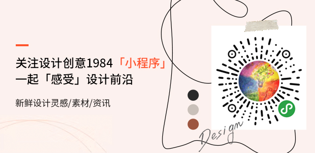 设计创意1984微信小程序二维码