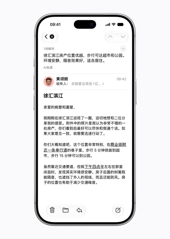 邮件应用的摘要功能界面