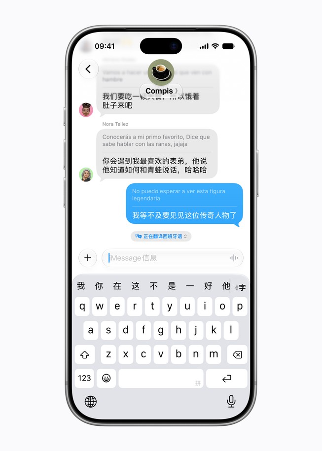 信息应用中实时翻译聊天内容
