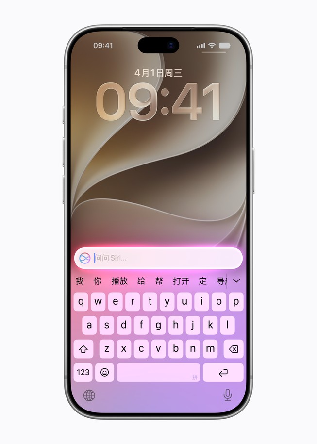 在 iPhone 上输入文字与 Siri 对话