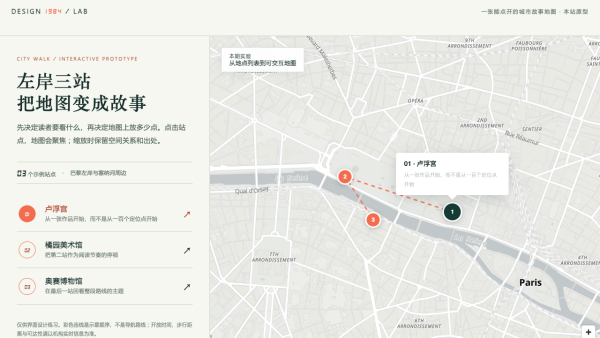 用 Codex 做一张可点击的城市地图：三站数据、提示词与手机回退实作