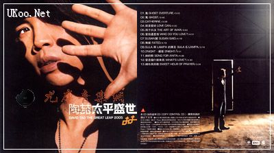 陶喆最新专辑《太平盛世》
