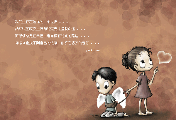 不懂妥协 。。。不够成熟 。。。
