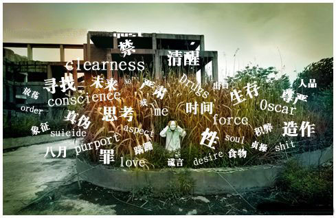 迷茫中的乱城