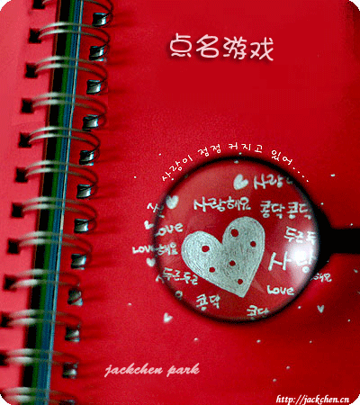 点名游戏