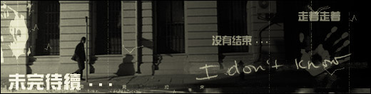 未完成