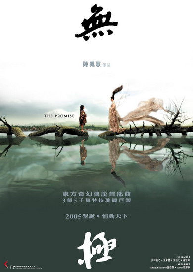 《无极》—— 意境中的美丽世界……