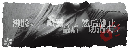 命运。。。